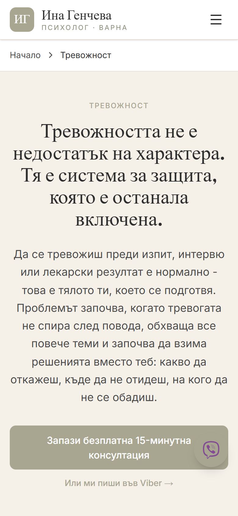 Тема