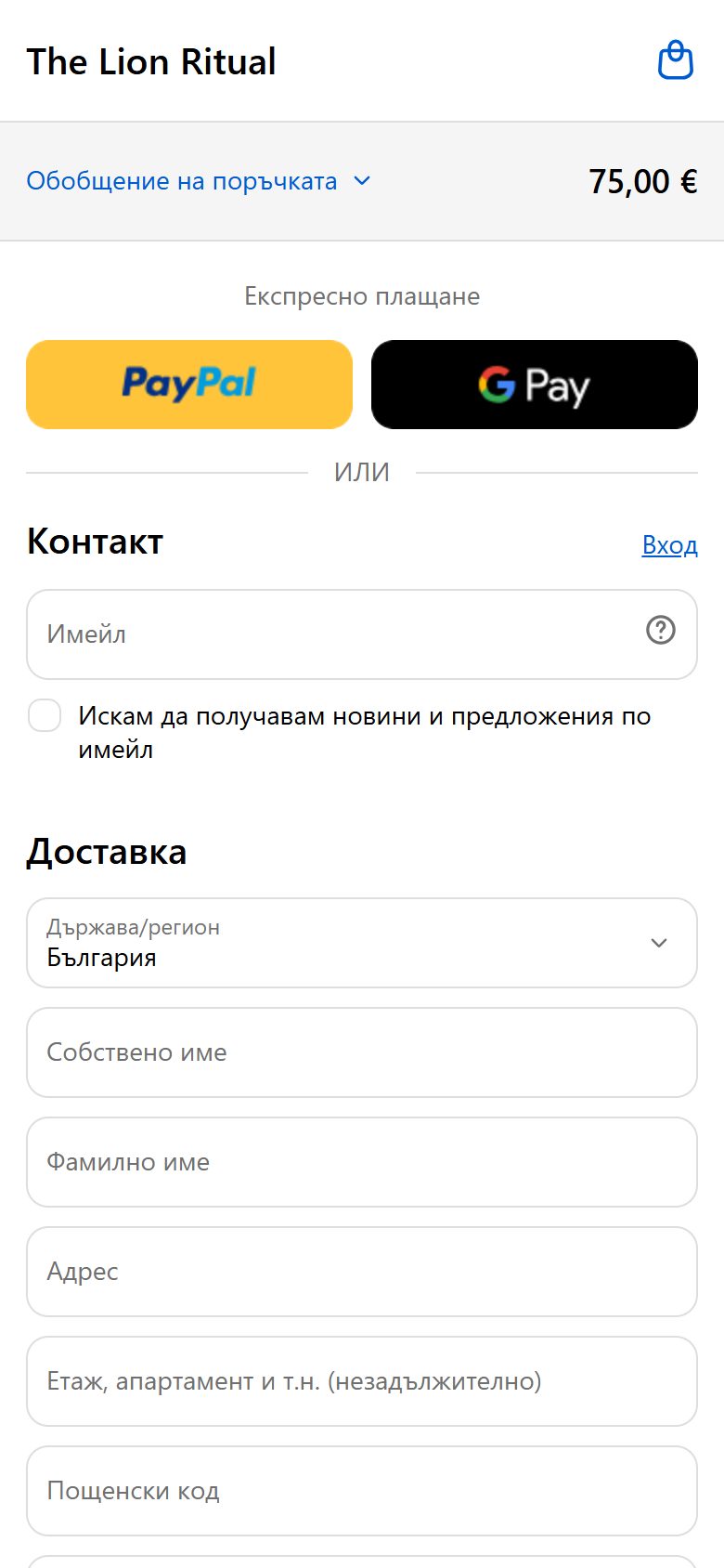 Плащане