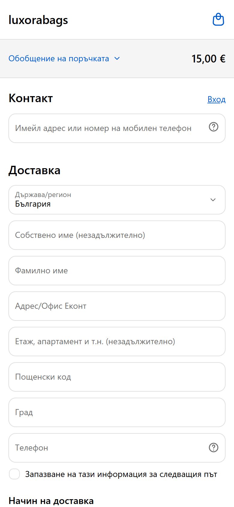 Плащане