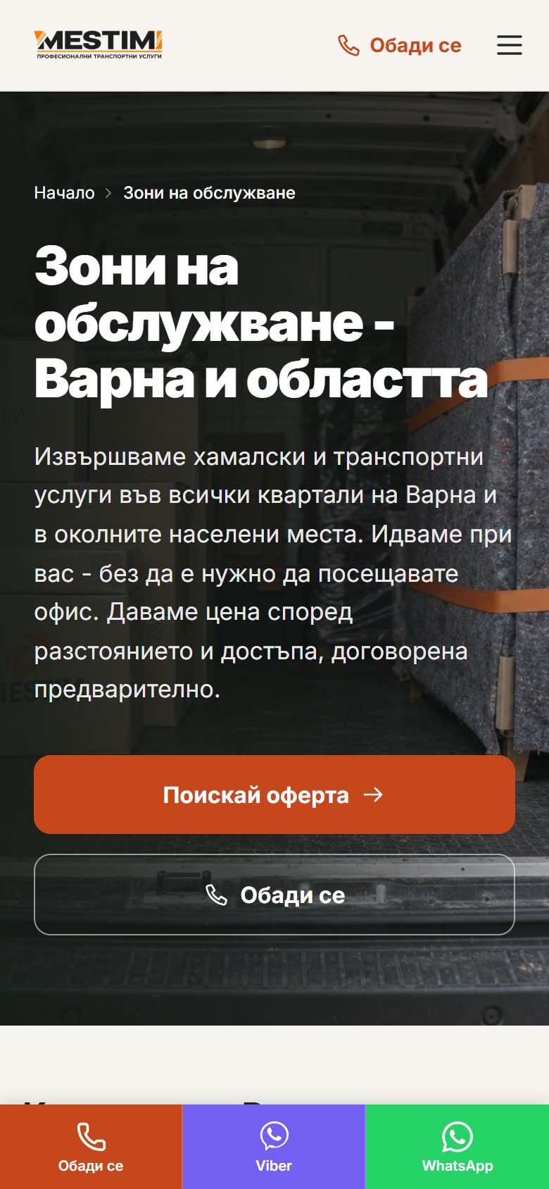 Зони