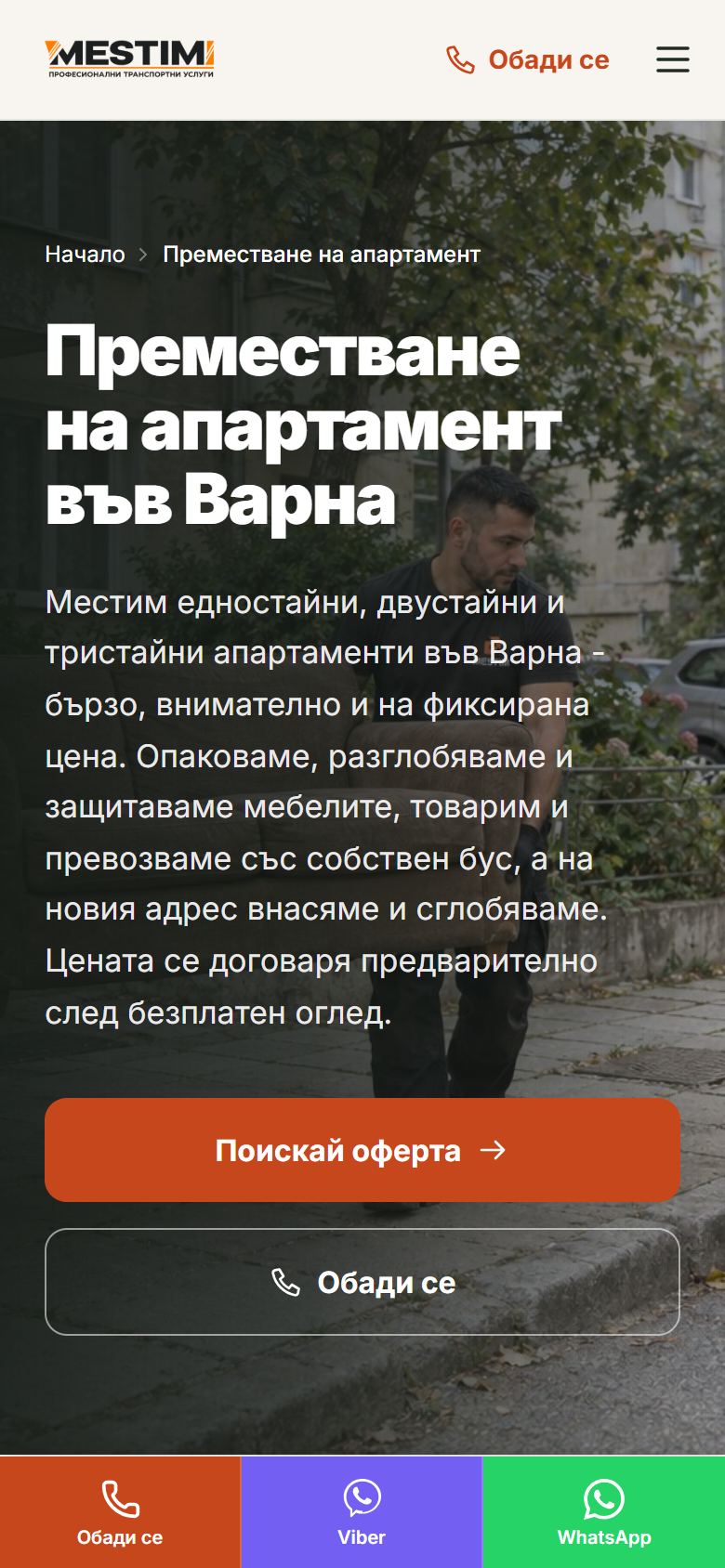 Услуга