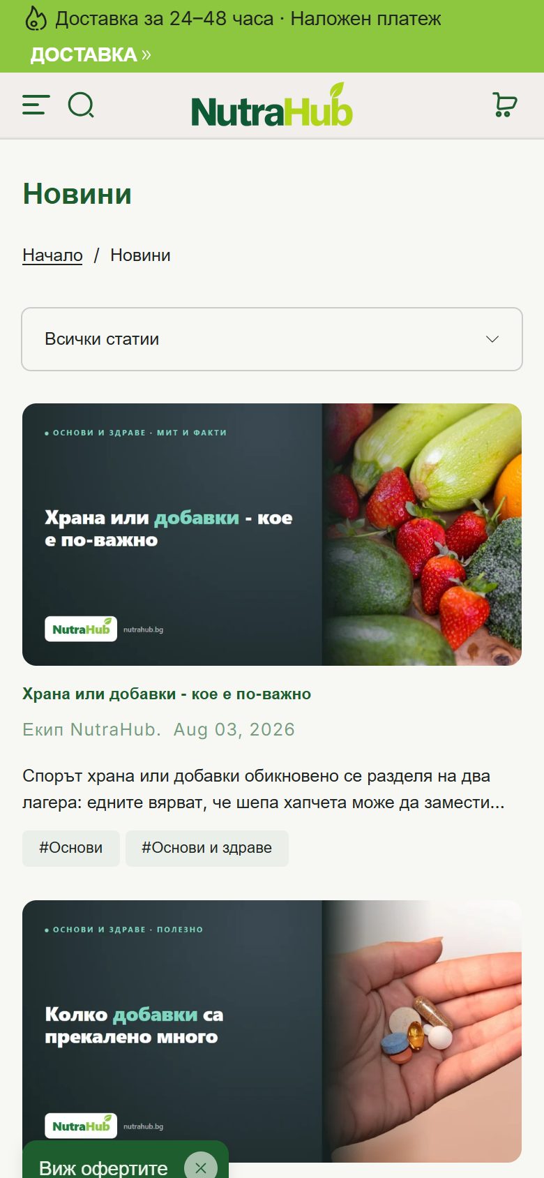 Блог