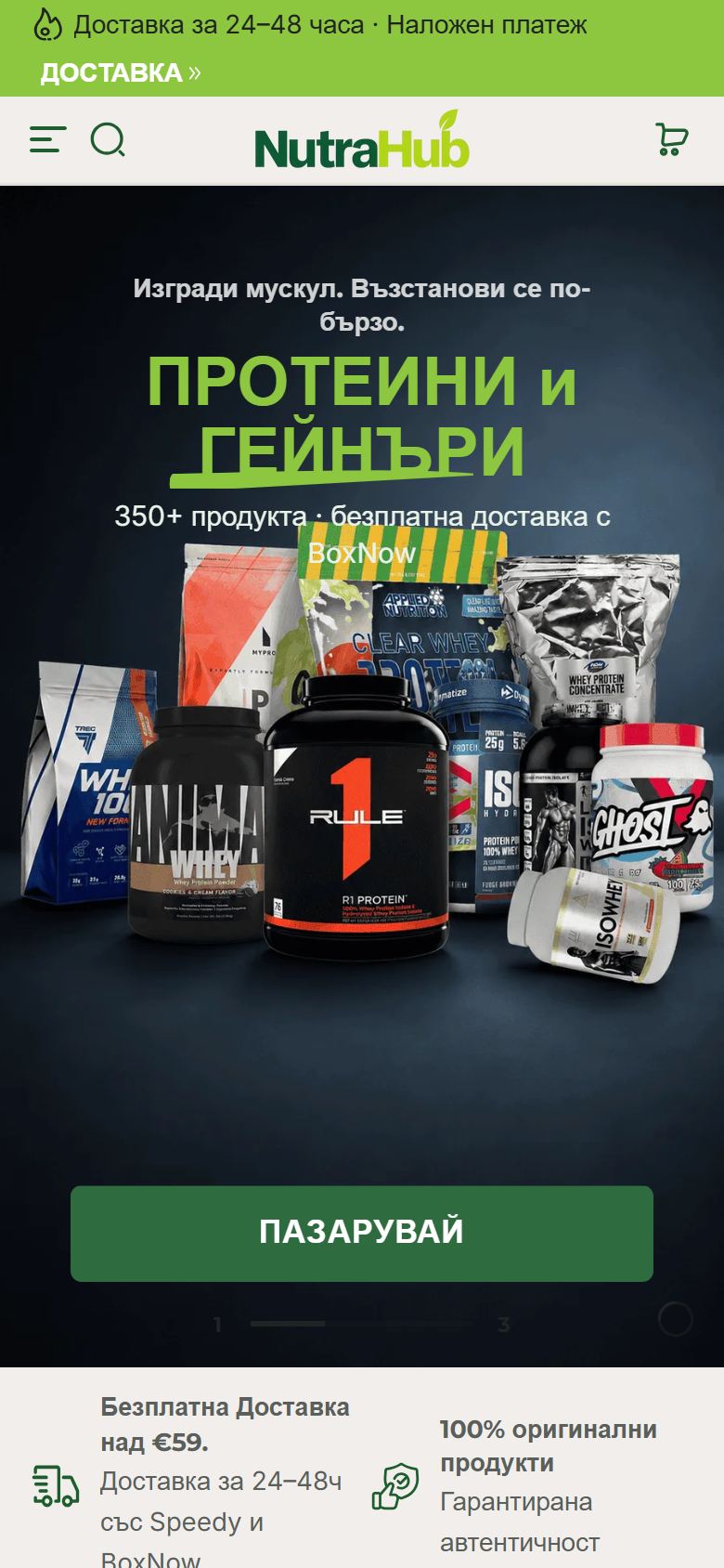 На телефон