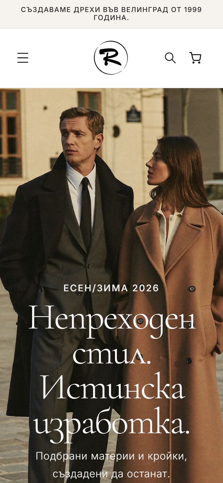 На телефон