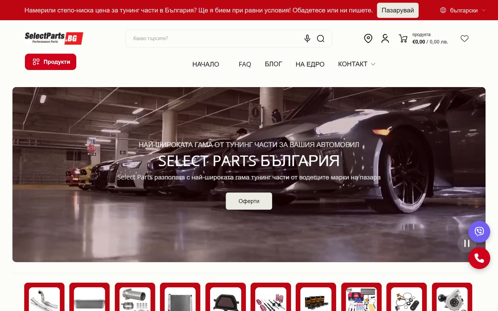Select Parts