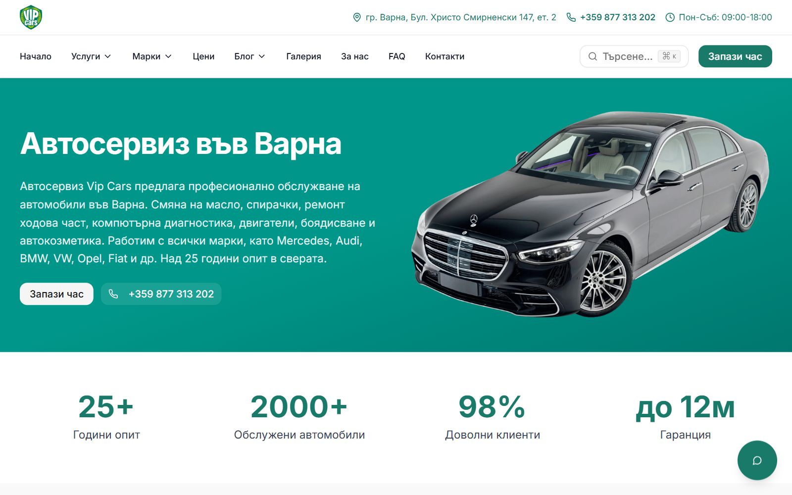 VIP Cars