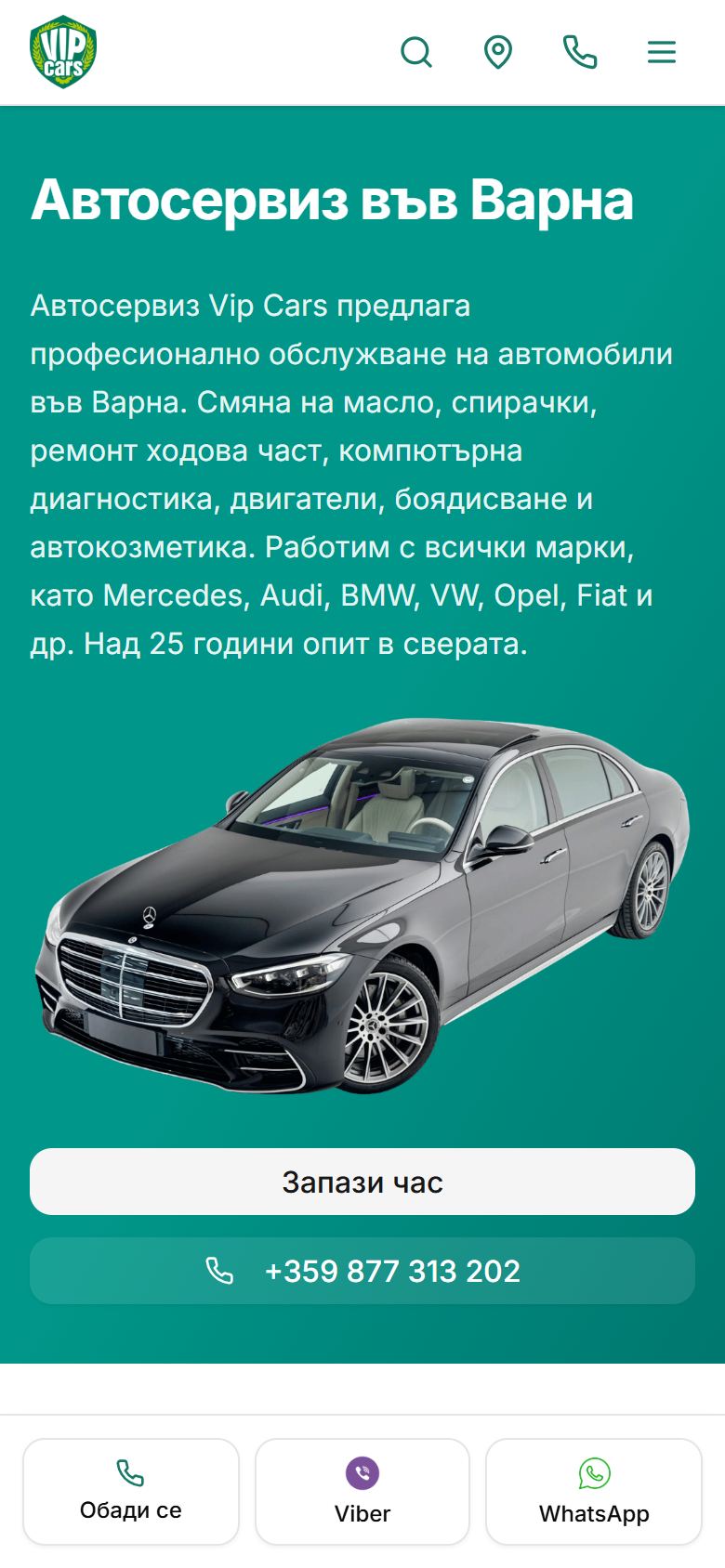 На телефон