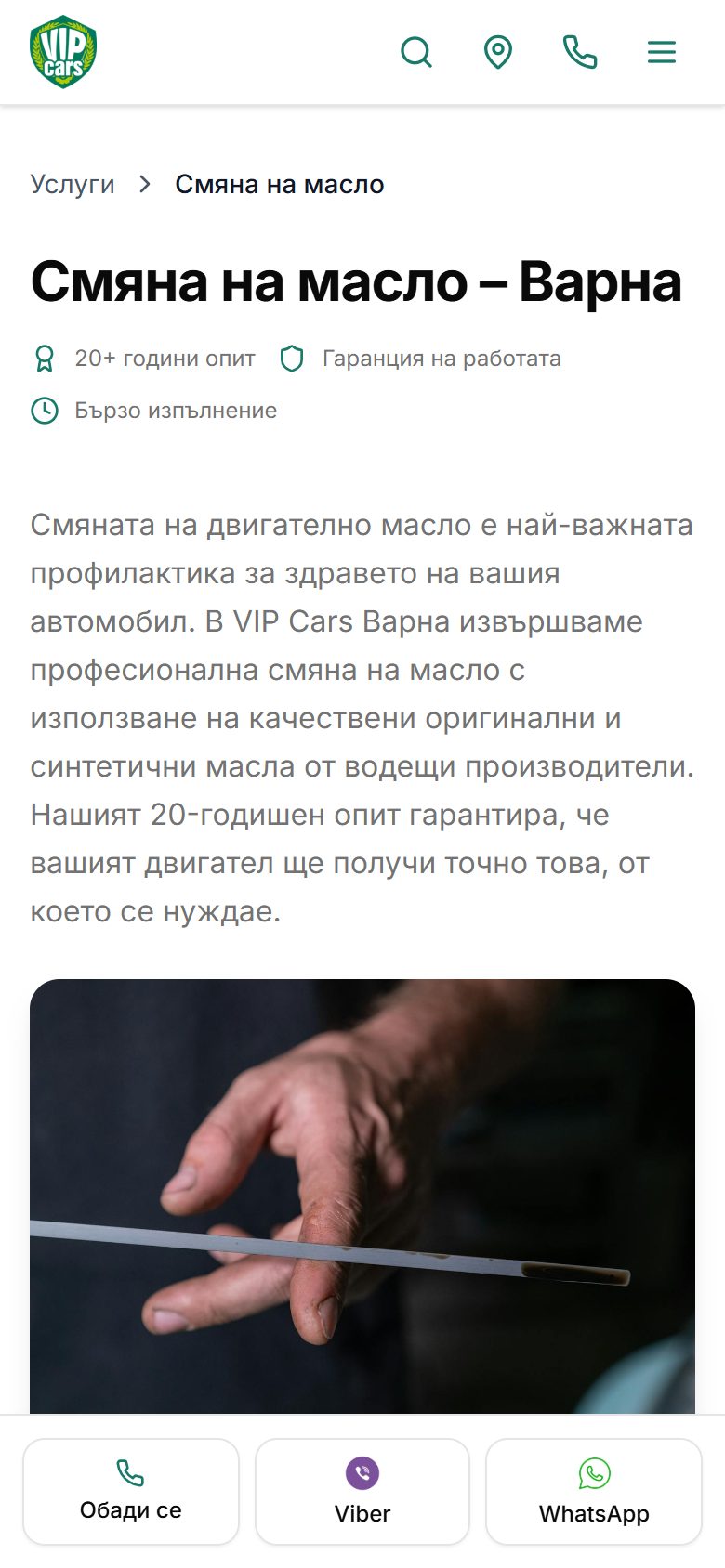 Услуга