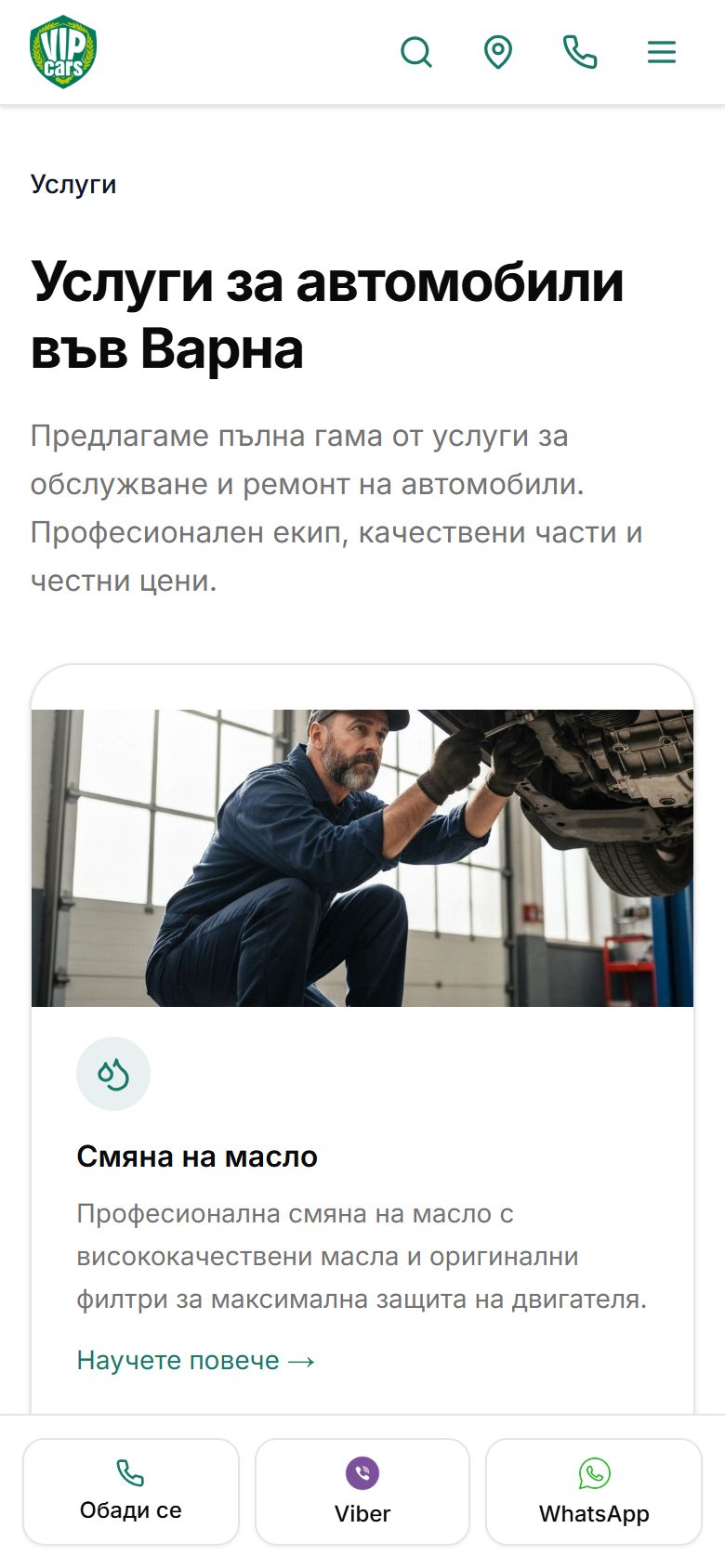 Всички услуги